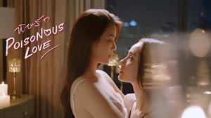 Poisonous Love