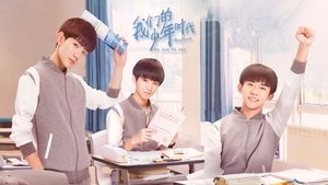 我们的少年时代