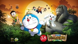 Doraemon y el reino perruno