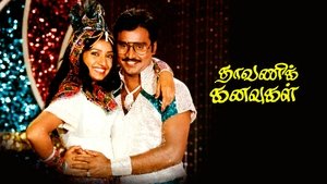 Dhavani Kanavugal