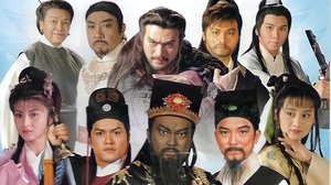 新包青天