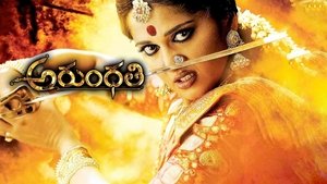 Arundhati