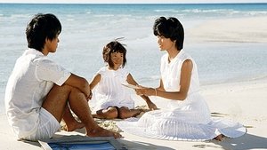 天国にいちばん近い島