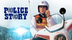 Armas invencibles (Police Story)
