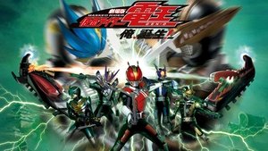 Kamen Rider Den-O The Movie: I'm Born!