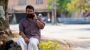 തുടരും
