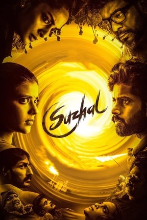 Suzhal -  El vortice