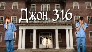 John, 316