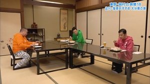 東野・岡村の旅猿 プライベートでごめんなさい…