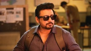 அந்தகன்