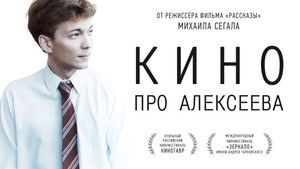 The Movie about Alekseev