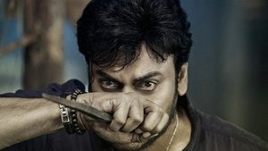 ఖైదీ నెం.150