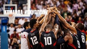 The Redeem Team