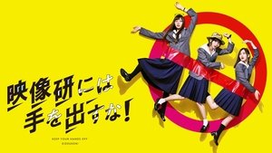 Keep Your Hands Off Eizouken!
