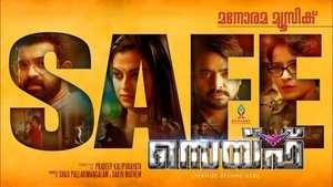 സേഫ്