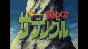Combat Mecha Xabungle