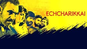 எச்சரிக்கை