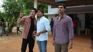 കൂതറ