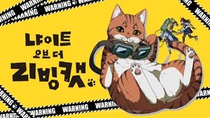 Nyaight of the Living Cat
