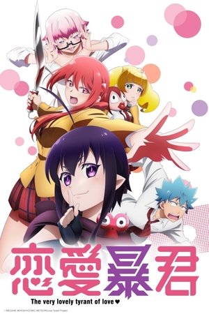 Love Tyrant (Renai Bokun)