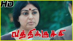 வத்திக்குச்சி