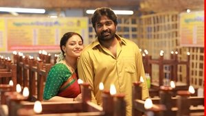 தலைவன் தலைவி