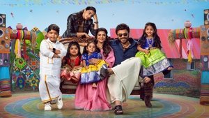 సంక్రాంతికి వస్తున్నాం