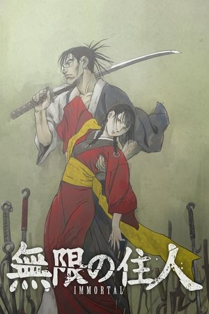 La espada del inmortal