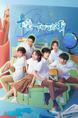 樱桃琥珀
