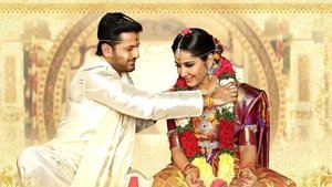 శ్రీనివాస కళ్యాణం