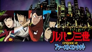 Lupin III: Episode 0 First Contact