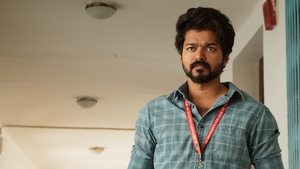 மாஸ்டர்