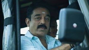 பாபநாசம்