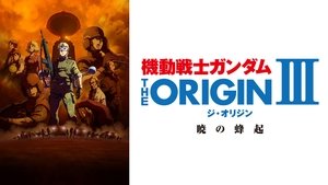 Mobile Suit Gundam: The Origin III - Dawn of Rebellion