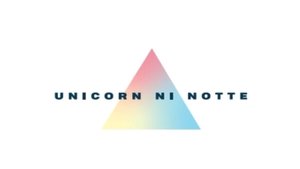 ユニコーンに乗って