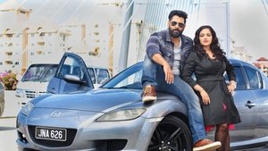 இரு முகன்