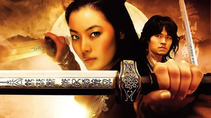 La leyenda de la espada sin sombra