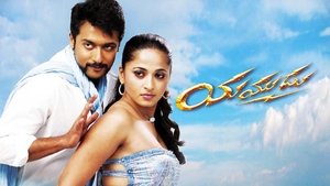 Singam