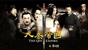 大秦帝国之纵横