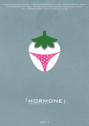 Hormone