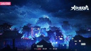 大侠请上功