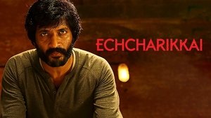 எச்சரிக்கை