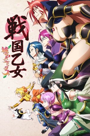 Sengoku Otome - Momoiro Paradox