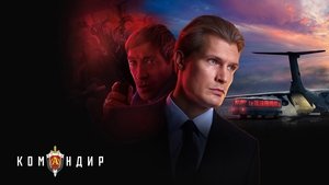 Командир