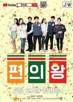 편의왕