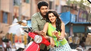 நெருப்புடா