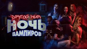 Transference: Escape the Dark
