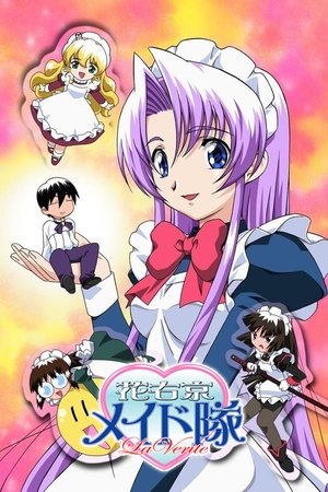 Hanaukyou Maid-Tai: La Verite