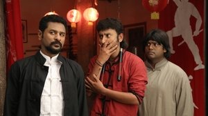 யங் மங் சங்