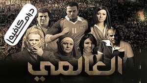 The International
